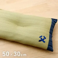 【20%OFFサマーセール】枕寝具おとこの枕50×30cmのサムネイル