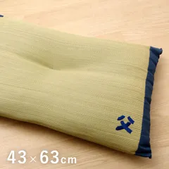 【20%OFFサマーセール】枕寝具おとこの枕43×63cmのサムネイル