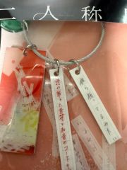 ヨルシカ 二人称展 会場限定キーホルダー 東京・大阪・韓国