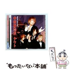 中古】 終わりなき闇 チェット・ベイカーのすべて / ジェイムズ