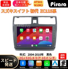 AT506 スズキ エブリイ 5代 アンドロイドカーナビ android 9インチ 8
