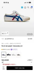 onitsuka tiger オニツカタイガー メキシコ 66 スリッポン 白/ブルー/レッドのサムネイル