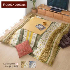 【25%OFFサマーセール】掛布団こたつ布団わらび205×205cmのサムネイル