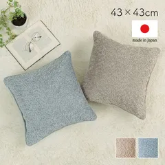 【20%OFFサマーセール】セアテクッション座布団ラクーサ43×43cmのサムネイル