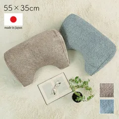 【20%OFFサマーセール】よりかかりクッション座布団ラクーサ55×35×25cmのサムネイル