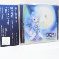 未開封 EMBLEM NELKE ネルケ 初のCDアルバム 同人 音楽 CD - メルカリ