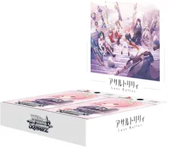 2026年最新】ヴァイスシュヴァルツ box 未開封の人気アイテム - メルカリ