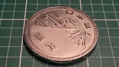 大阪万博 記念硬貨 100円 昭和45年 EXPO'70 日本万国博覧会 記念コインのサムネイル