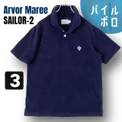 Arvor Maree アルボーマレー★セーラー2 パイルポロシャツ★セーラーカラー★ネイビー★SAILOR-2★日本製★サイズ3    #2606J123のサムネイル
