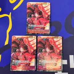 ワンピースカード モンキー・D・ルフィ 3枚セット - メルカリ