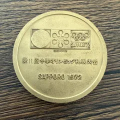 2026年最新】札幌オリンピック 1972の人気アイテム - メルカリ