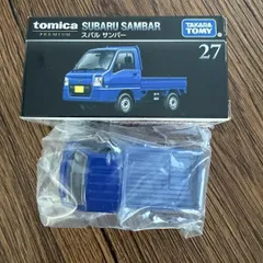 トミカプレミアム 27 スバル サンバー ブルー 青 軽トラック SUBARU SAMBAR TOMICA 箱付 中古のサムネイル