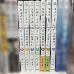 新品】山田くんとLv999の恋をする 10巻 既刊 全巻 ポストカード B