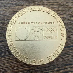 2026年最新】札幌オリンピック記念メダル 1972の人気アイテム