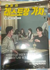 ファミレス行こ　韓国　特典付き　パスケース　セット ファミレス行こ 韓国 特典付き パスケース セット - メルカリ