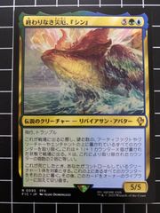 MTG FF 終わりなき災厄、『シン』 レア R 0185 FFX 拡張アート - メルカリ
