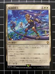 MTG 練習を積んだ攻撃 日本語 プロモ foil 箔押し - メルカリ