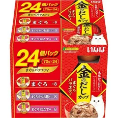 いなば 金のだしカップ まぐろバラエティ 70g×24個 猫用 ウェットフードのサムネイル