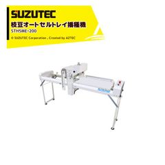 SUZUTEC 播種機 THK2009B 農業機械 - メルカリ