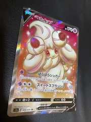 ポケモンカードマホイップのサムネイル