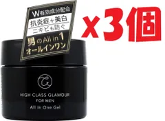 3個セット HIGH CLASS GLAMOUR  医薬部外品 ・ 薬用  メンズ オールインワンゲル ニキビ 予防 対策 50ｇ lim26のサムネイル