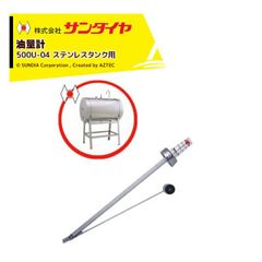 未使用品】サンダイヤ オイルタンク 90L 据置式 灯油 - メルカリ