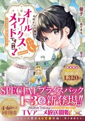 中古】フィギュア ガブちゃん ～ガブーver.～ 「タイトーくじ