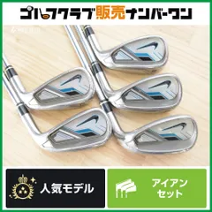 【初心者向け やさしい】ナイキ NIKI SLINGSHOT アイアンセット 6～PW 5本セット 純正スチールシャフト スリングショット キャビティのサムネイル