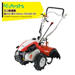 2026年最新】クボタ 管理機 tma300の人気アイテム - メルカリ