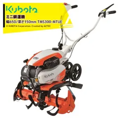 2026年最新】クボタ 管理機 tma300の人気アイテム - メルカリ