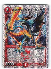 ポケモンカードe キングドラ ☆ 拡張パック 海からの風 041/087 6v