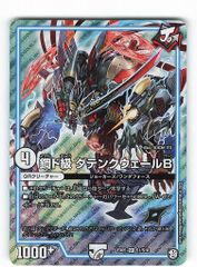 エクスプラス 大怪獣シリーズ クレージーゴン 少年リック限定版 - メルカリ