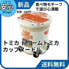 【新品・送料無料】 タカラトミー トミカ ドリームトミカ No.161 カップヌードル ミニカー 907725 [KW-TC]のサムネイル