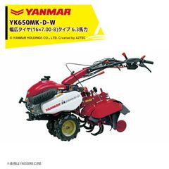 ☆実働☆ヤンマーディーゼル耕運機☆YC90☆200キロ以内陸送費込