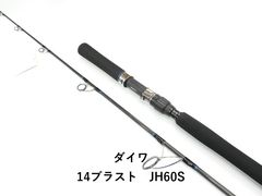 DAIWA(ダイワ) 極鋭 タチウオゲーム AGS MH-180 - メルカリ