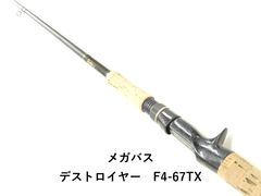 希少 メガバス MEGABASS デストロイヤー F4-63X エリミネーター - メルカリ