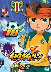 [중고](미사용·미개봉품) 이나즈마일레븐 22 [DVD]