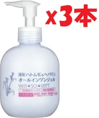 3本セット 薬用ハトムギ&ヘパリンオールインワンジェル200g 2F-Dのサムネイル