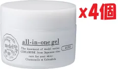 4個セット medel(メデル) メデル ナチュラル 【医薬部外品】無添加 オールインワン ジェル ローズマリーブレンドアロマ 50g  2F-OKUのサムネイル