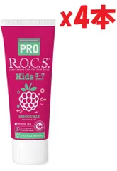 4本セット R.O.C.S. ロックスPRO キッズ(3～7才) ラズベリースムージー味【ミネラル配合】フッ素不使用 こども歯みがき 45g lim9のサムネイル