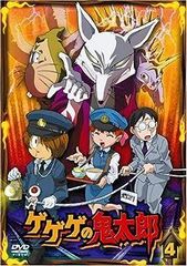 [중고](매우 좋은) 게게게의 키타로 4 [DVD]