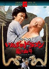 廃盤】詠春 The Legend of WING CHUN DVD-BOX I - メルカリ