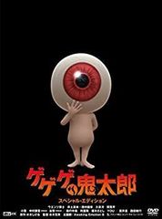 [중고] (매우 좋은) 게게게의 귀타로 스페셜 에디션 [DVD]