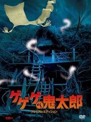 [중고](매우 좋은) 게게게의 귀타로 프리미엄 에디션 (첫회 한정 생산) [DVD] 웬츠 에이지 이노우에 마오