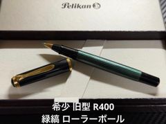 希少 ペリカン pelikan 旧型 R400 緑縞 ローラーボール - メルカリ