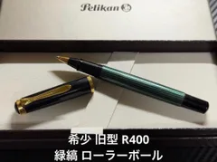 2026年最新】万年筆 ペリカン 400の人気アイテム - メルカリ