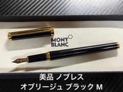 極美品 モンブラン エボナイト芯 ノブレス F 細字 14K 万年筆 極美品 モンブラン エボナイト芯 ノブレス F 細字 14K 万年筆 - メルカリ