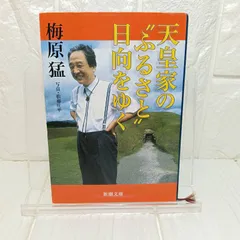 2026年最新】梅原猛 cdの人気アイテム - メルカリ