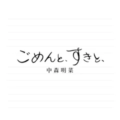 2026年最新】中森明菜 ディナーショーの人気アイテム - メルカリ