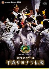 阪神タイガース 伝説の日本シリーズ 2003&1985 | Mercari